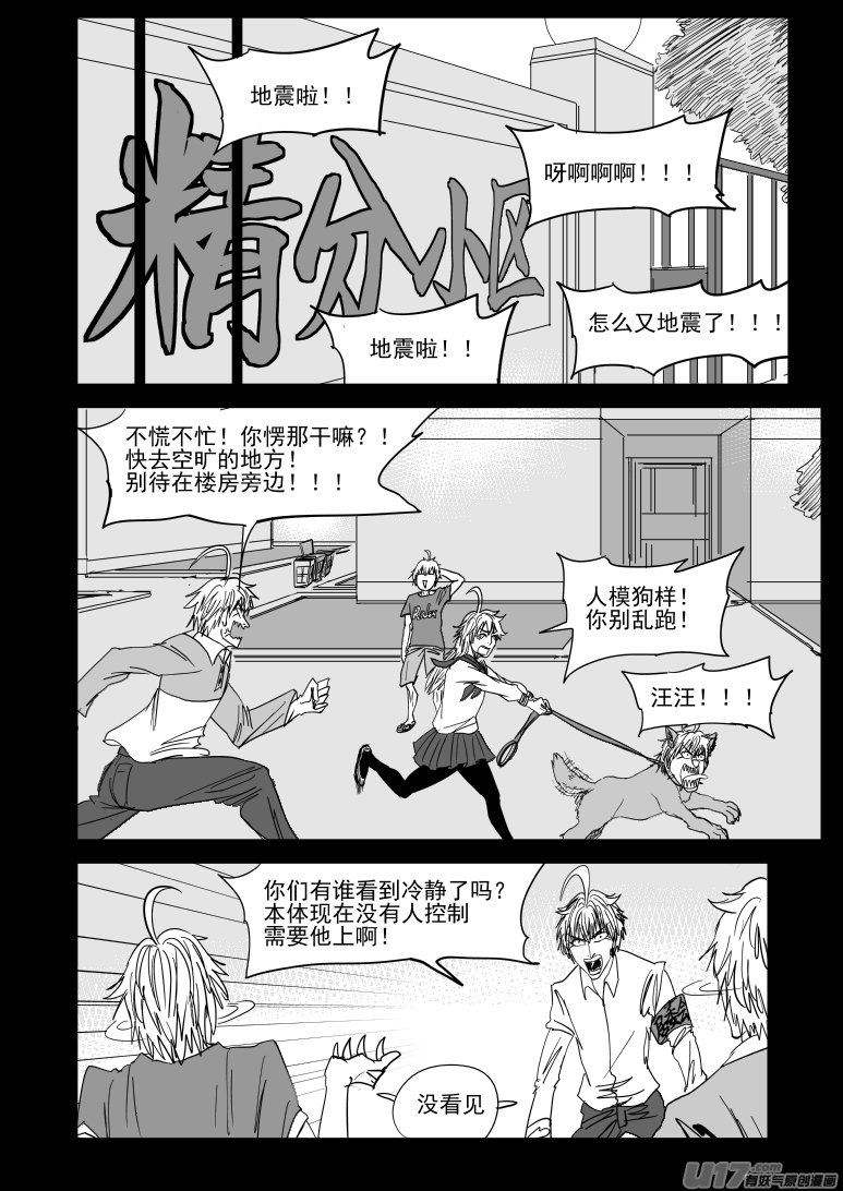 《十万个冷笑话》漫画最新章节99938 怪兽篇免费下拉式在线观看章节第【3】张图片