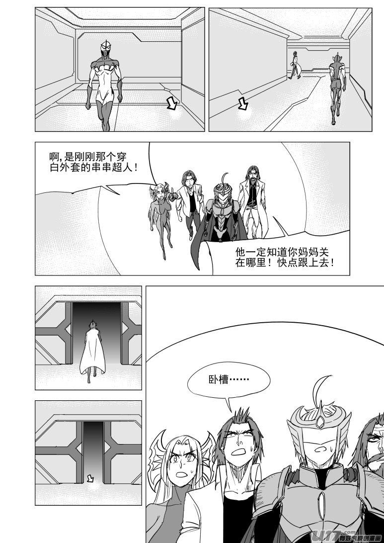 《十万个冷笑话》漫画最新章节99938 怪兽篇免费下拉式在线观看章节第【5】张图片