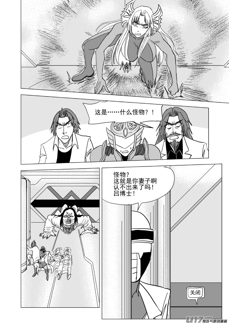 《十万个冷笑话》漫画最新章节99939 怪兽篇免费下拉式在线观看章节第【6】张图片