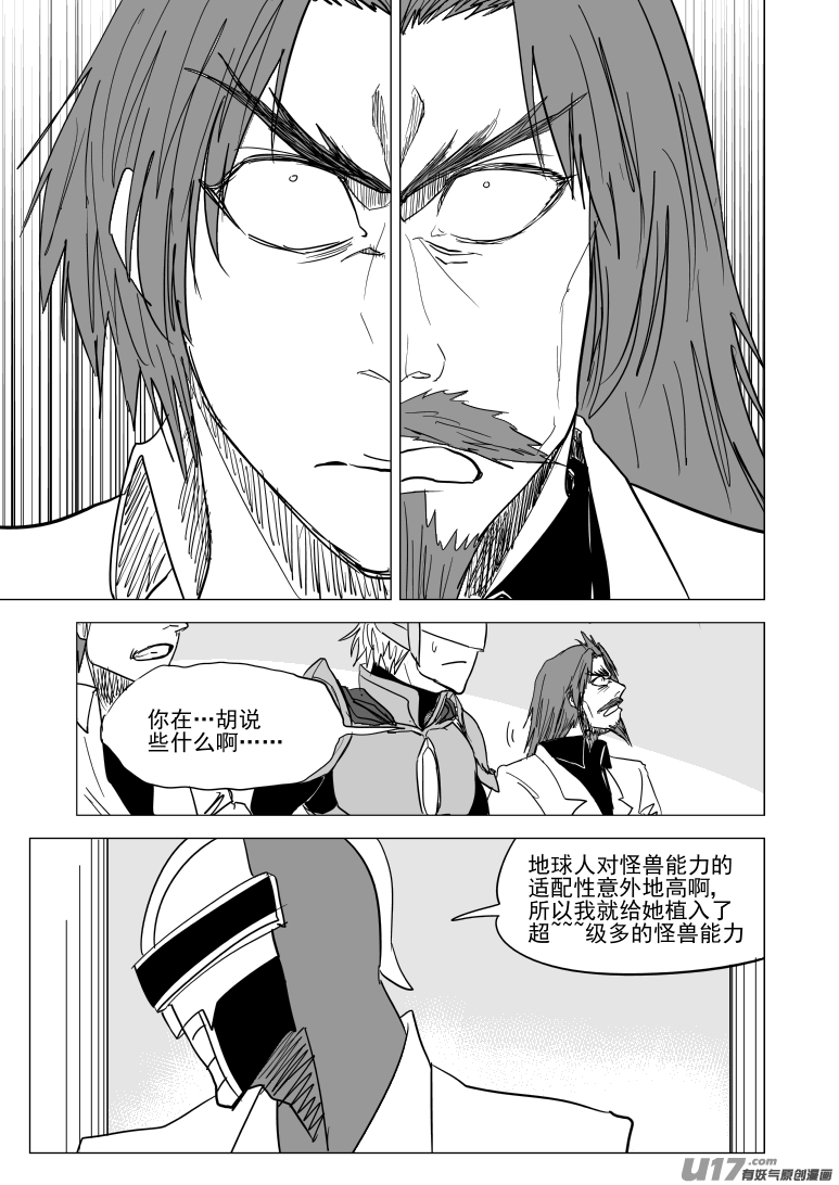 《十万个冷笑话》漫画最新章节99939 怪兽篇免费下拉式在线观看章节第【7】张图片