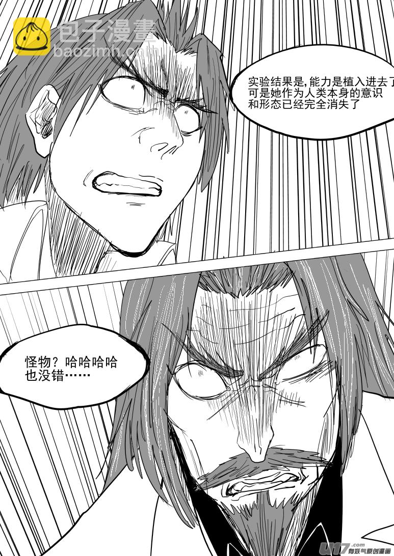 《十万个冷笑话》漫画最新章节99939 怪兽篇免费下拉式在线观看章节第【8】张图片