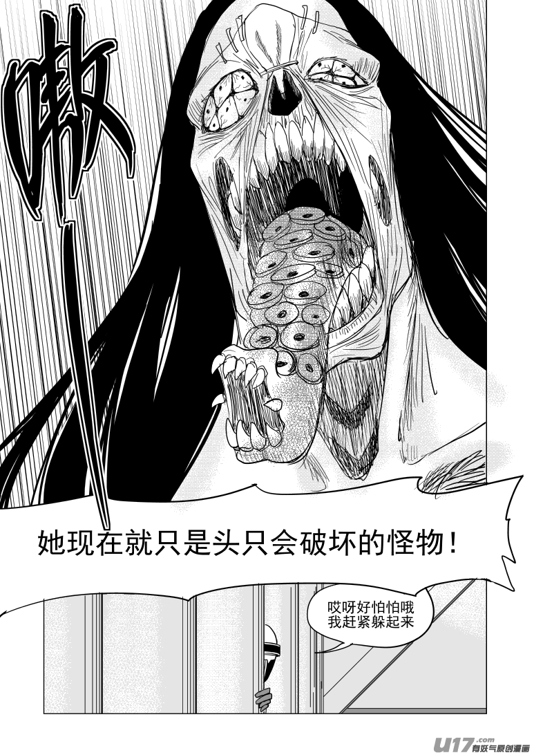 《十万个冷笑话》漫画最新章节99939 怪兽篇免费下拉式在线观看章节第【9】张图片