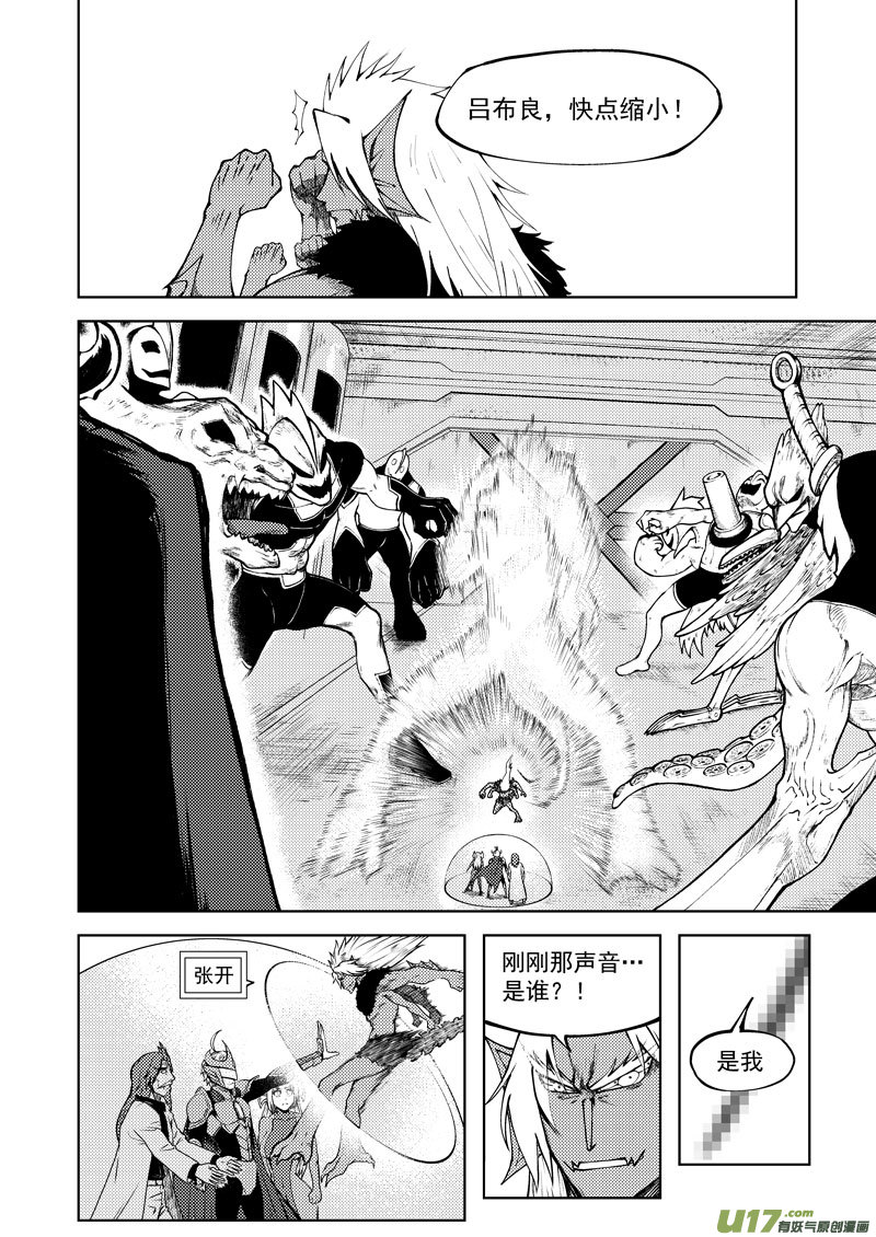 《十万个冷笑话》漫画最新章节99941 怪兽篇免费下拉式在线观看章节第【11】张图片