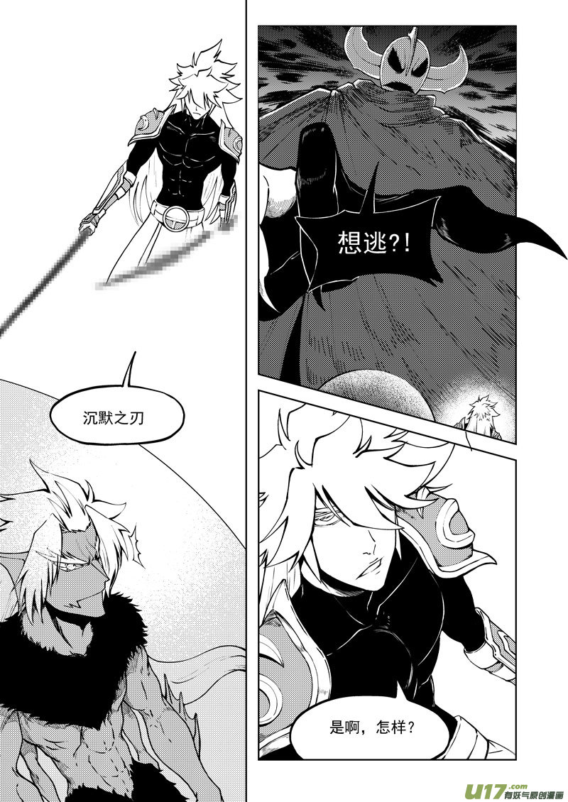 《十万个冷笑话》漫画最新章节99941 怪兽篇免费下拉式在线观看章节第【12】张图片