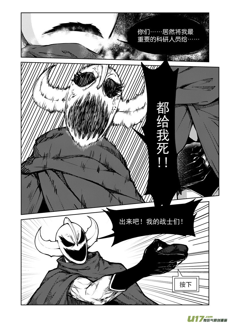 《十万个冷笑话》漫画最新章节99941 怪兽篇免费下拉式在线观看章节第【5】张图片