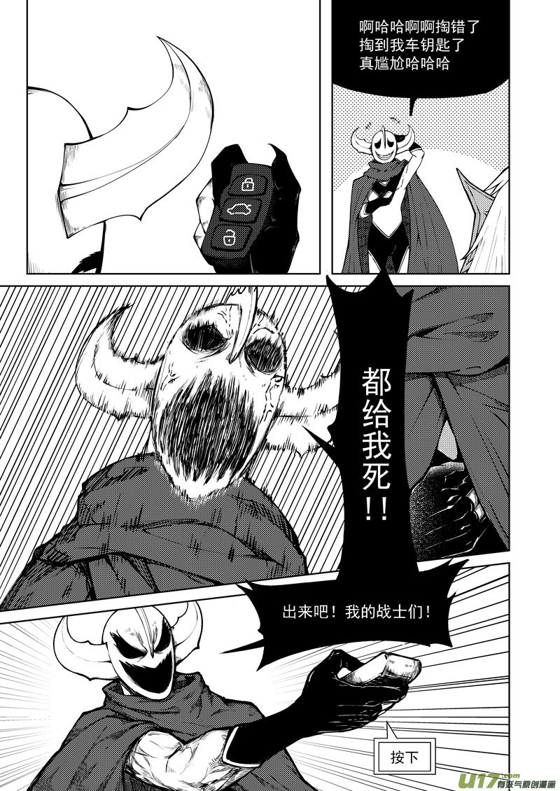 《十万个冷笑话》漫画最新章节99941 怪兽篇免费下拉式在线观看章节第【7】张图片