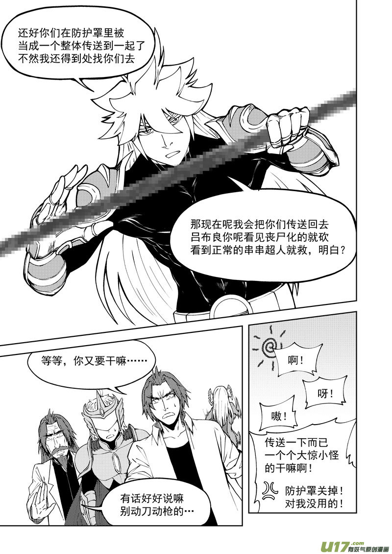 《十万个冷笑话》漫画最新章节99942 怪兽篇免费下拉式在线观看章节第【5】张图片