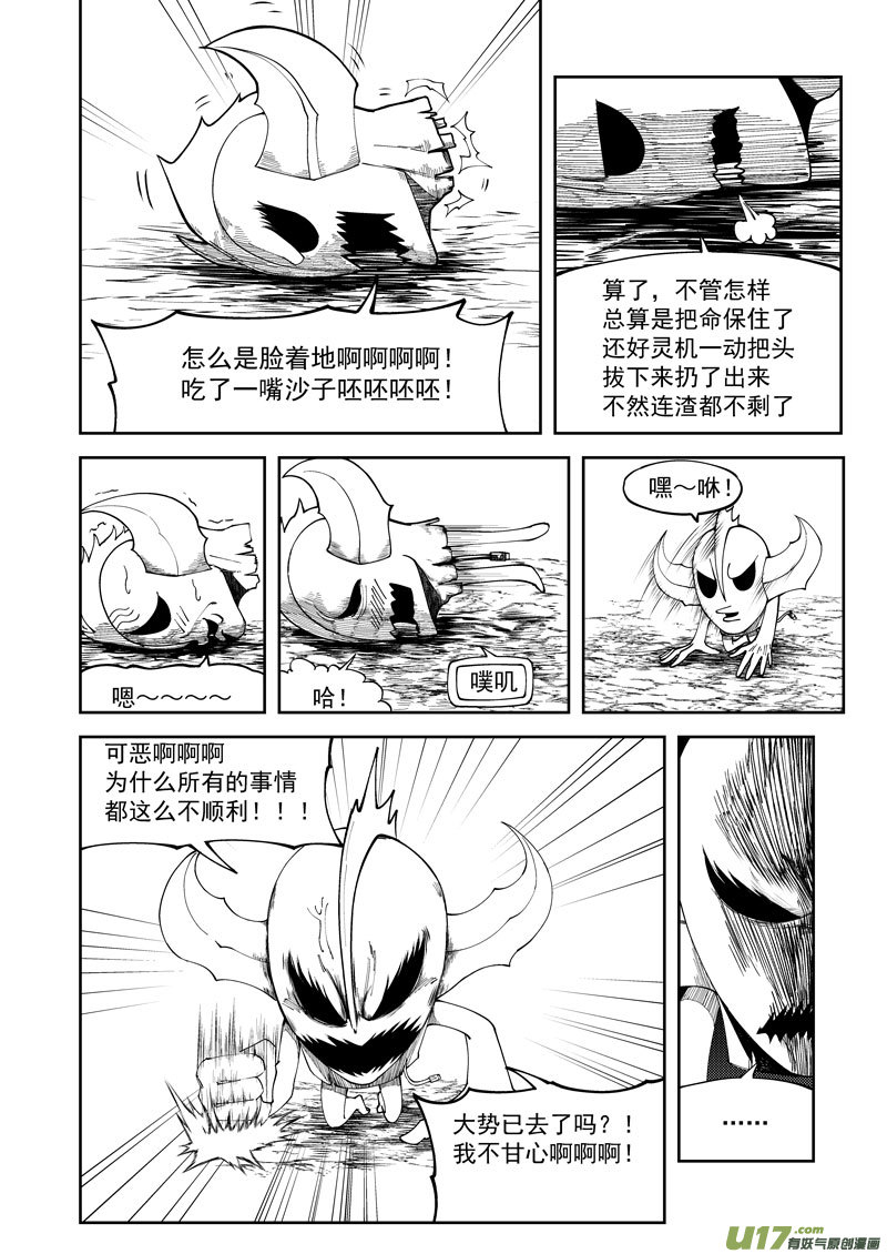 《十万个冷笑话》漫画最新章节99944 怪兽篇免费下拉式在线观看章节第【12】张图片