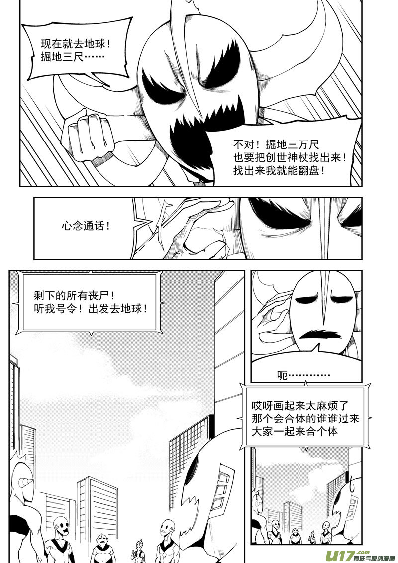 《十万个冷笑话》漫画最新章节99944 怪兽篇免费下拉式在线观看章节第【13】张图片