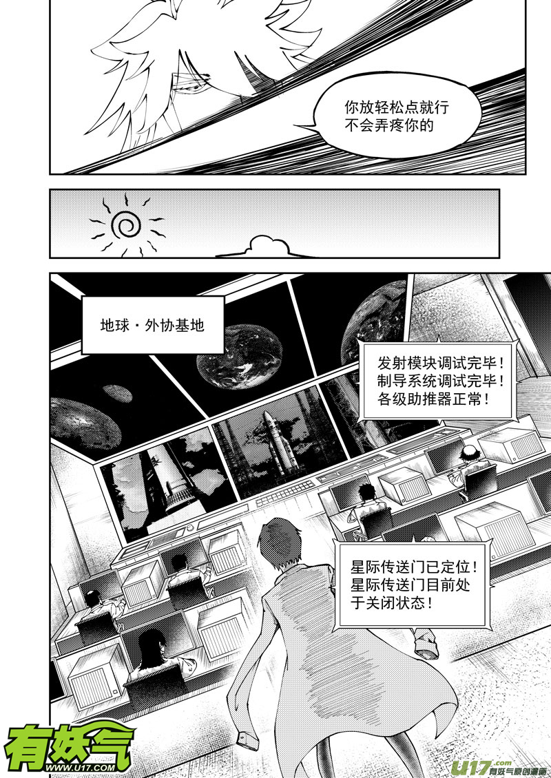 《十万个冷笑话》漫画最新章节99944 怪兽篇免费下拉式在线观看章节第【2】张图片