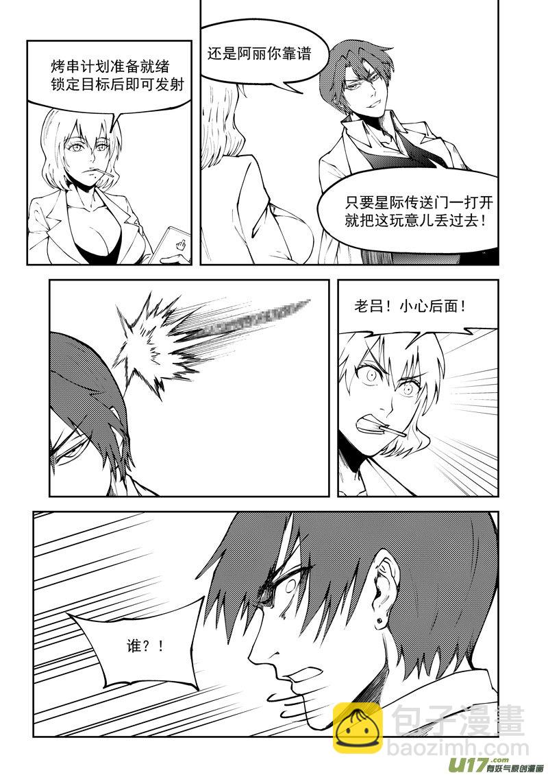 《十万个冷笑话》漫画最新章节99944 怪兽篇免费下拉式在线观看章节第【3】张图片