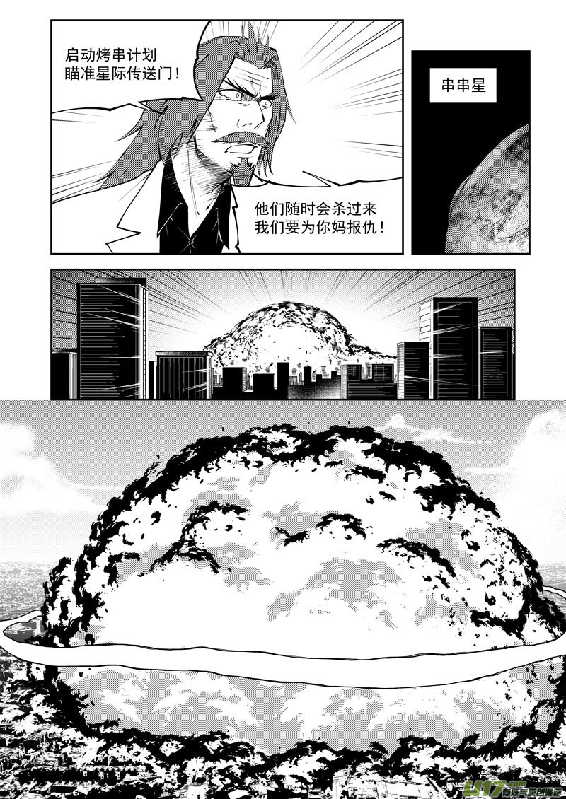 《十万个冷笑话》漫画最新章节99944 怪兽篇免费下拉式在线观看章节第【8】张图片