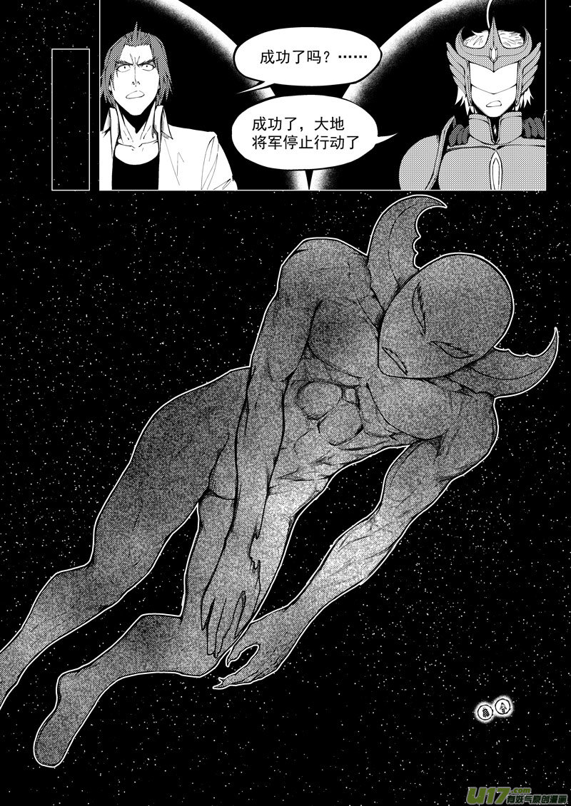 《十万个冷笑话》漫画最新章节99946 怪兽篇免费下拉式在线观看章节第【12】张图片