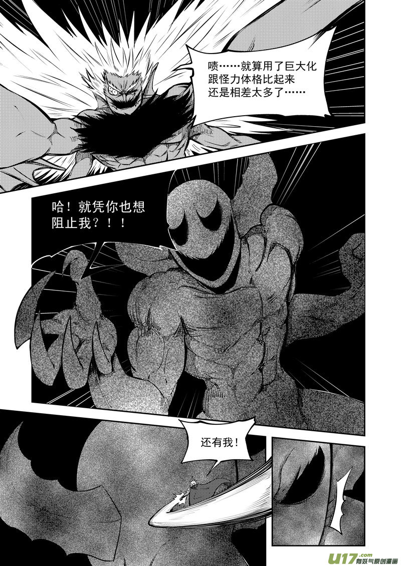 《十万个冷笑话》漫画最新章节99946 怪兽篇免费下拉式在线观看章节第【7】张图片