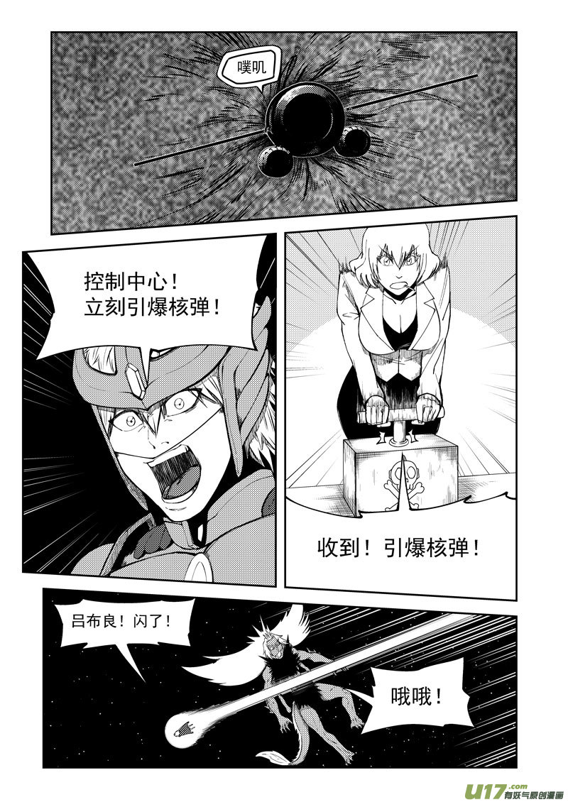 《十万个冷笑话》漫画最新章节99946 怪兽篇免费下拉式在线观看章节第【9】张图片