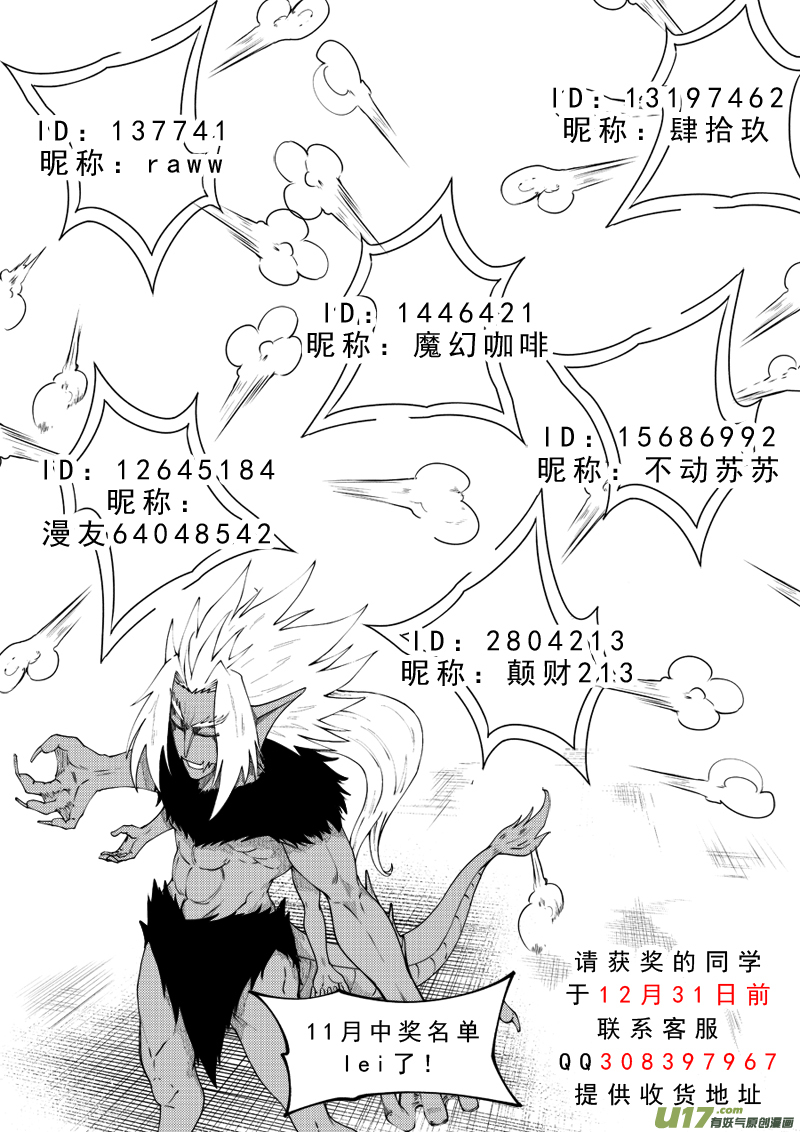 《十万个冷笑话》漫画最新章节99947 怪兽篇免费下拉式在线观看章节第【16】张图片