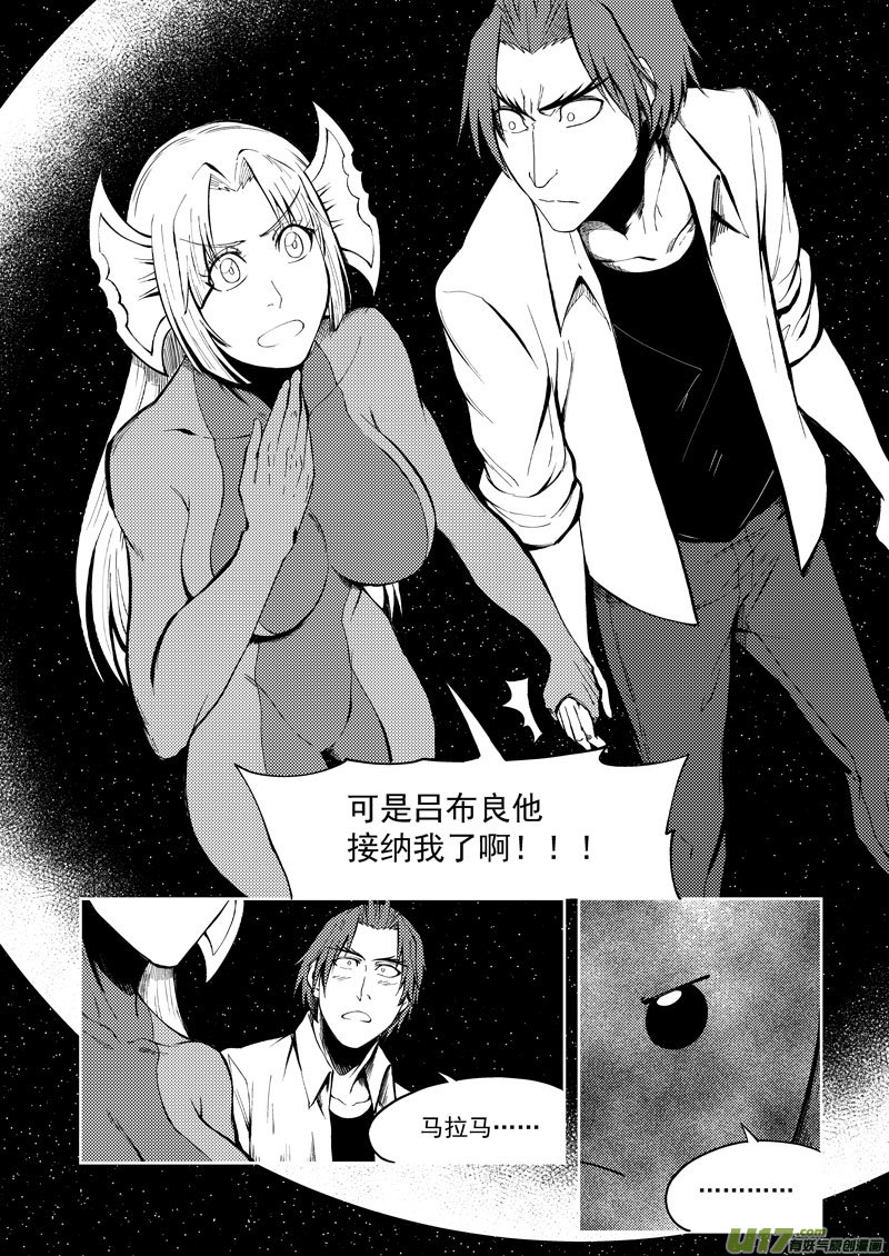 《十万个冷笑话》漫画最新章节99948 怪兽篇免费下拉式在线观看章节第【10】张图片