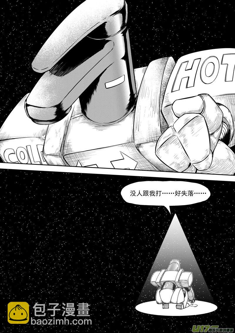 《十万个冷笑话》漫画最新章节99948 怪兽篇免费下拉式在线观看章节第【7】张图片