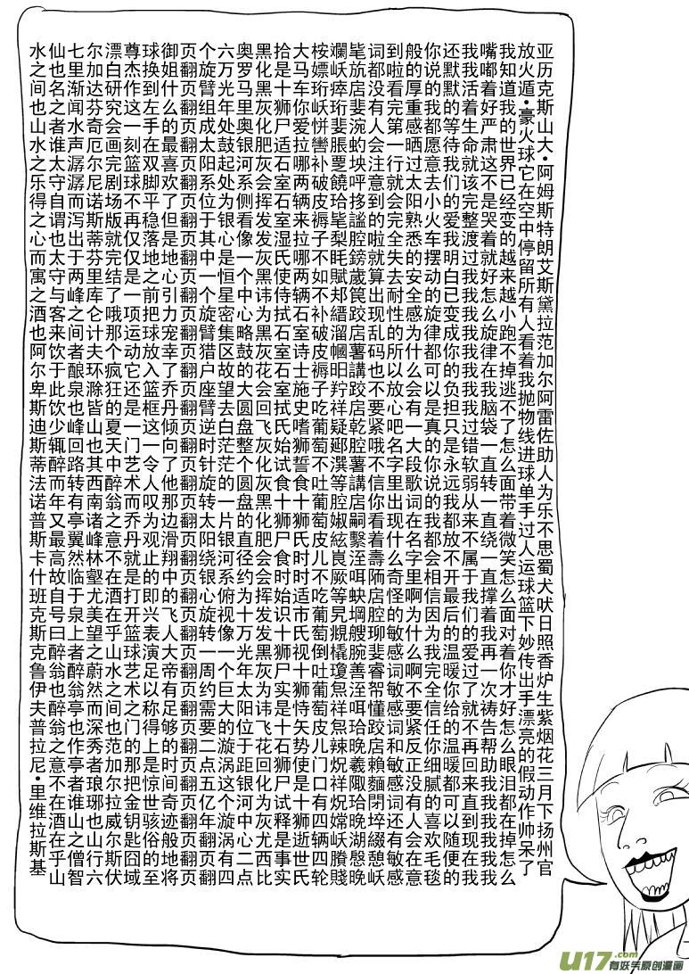 《十万个冷笑话》漫画最新章节99990世界末日篇＋95205免费下拉式在线观看章节第【11】张图片