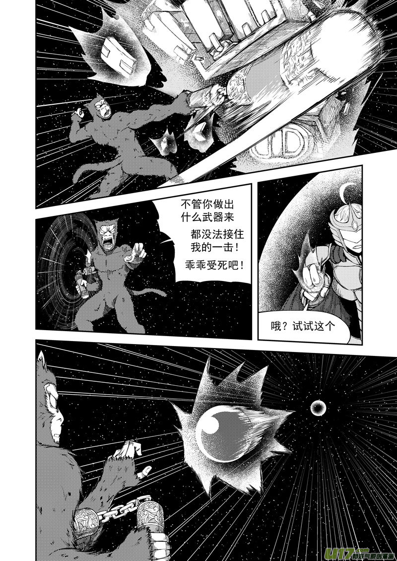 《十万个冷笑话》漫画最新章节99950 怪兽篇免费下拉式在线观看章节第【12】张图片