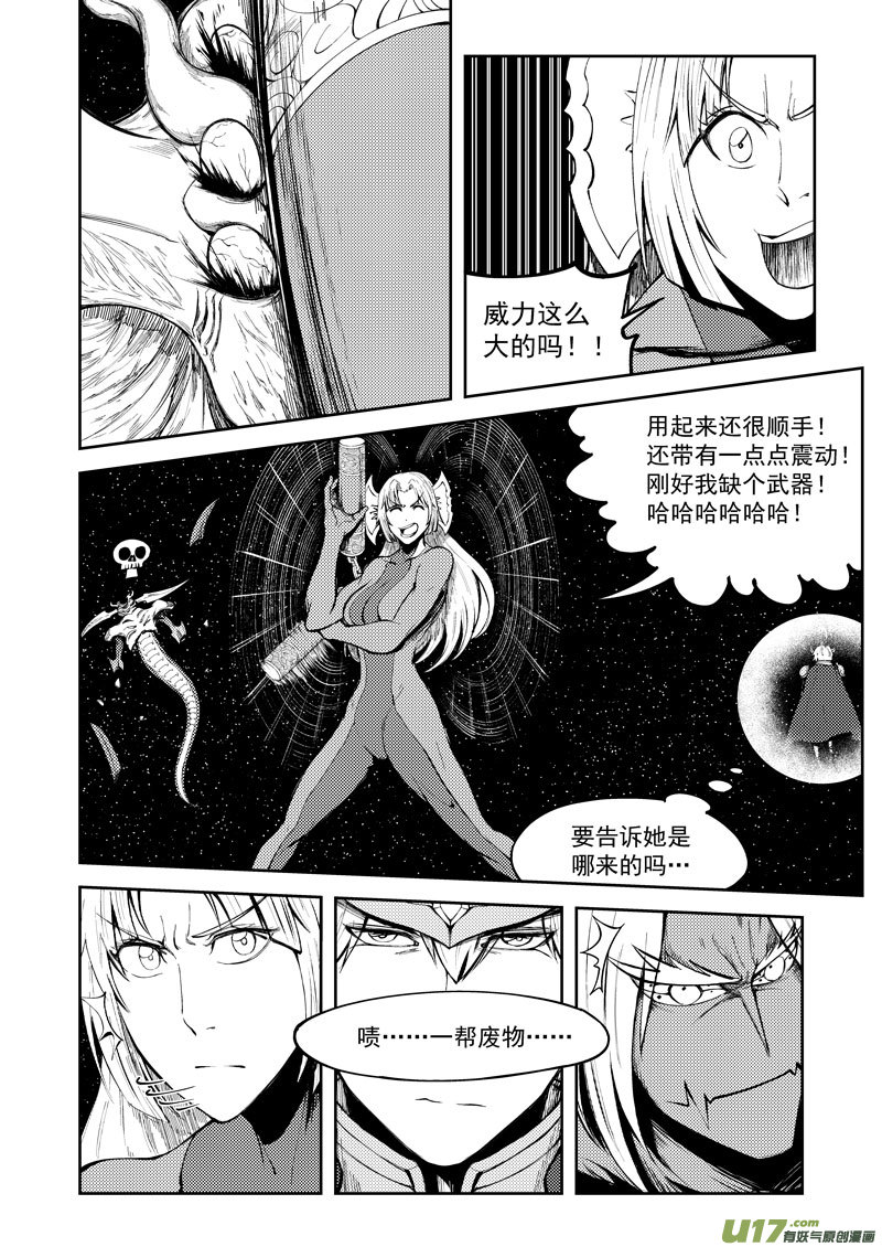 《十万个冷笑话》漫画最新章节99950 怪兽篇免费下拉式在线观看章节第【15】张图片