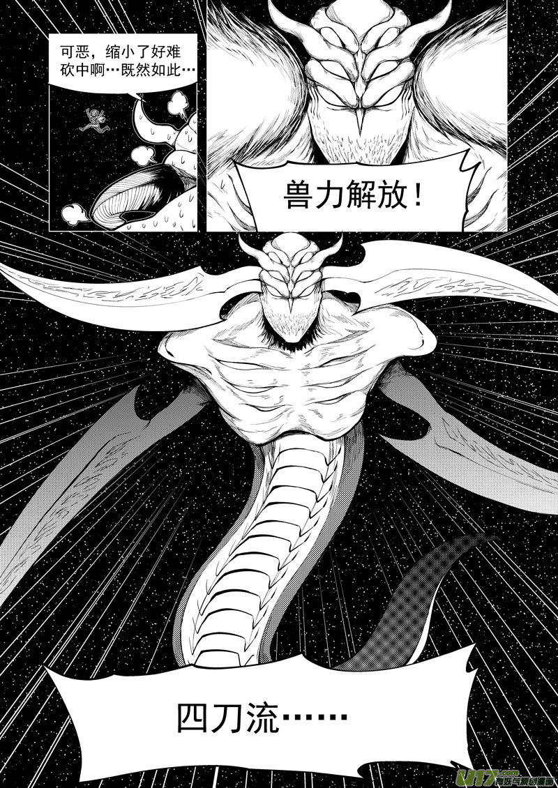 《十万个冷笑话》漫画最新章节99950 怪兽篇免费下拉式在线观看章节第【6】张图片