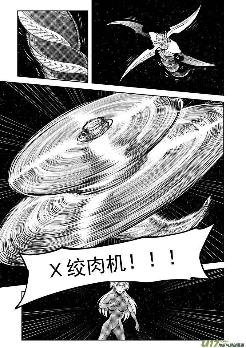 《十万个冷笑话》漫画最新章节99950 怪兽篇免费下拉式在线观看章节第【7】张图片