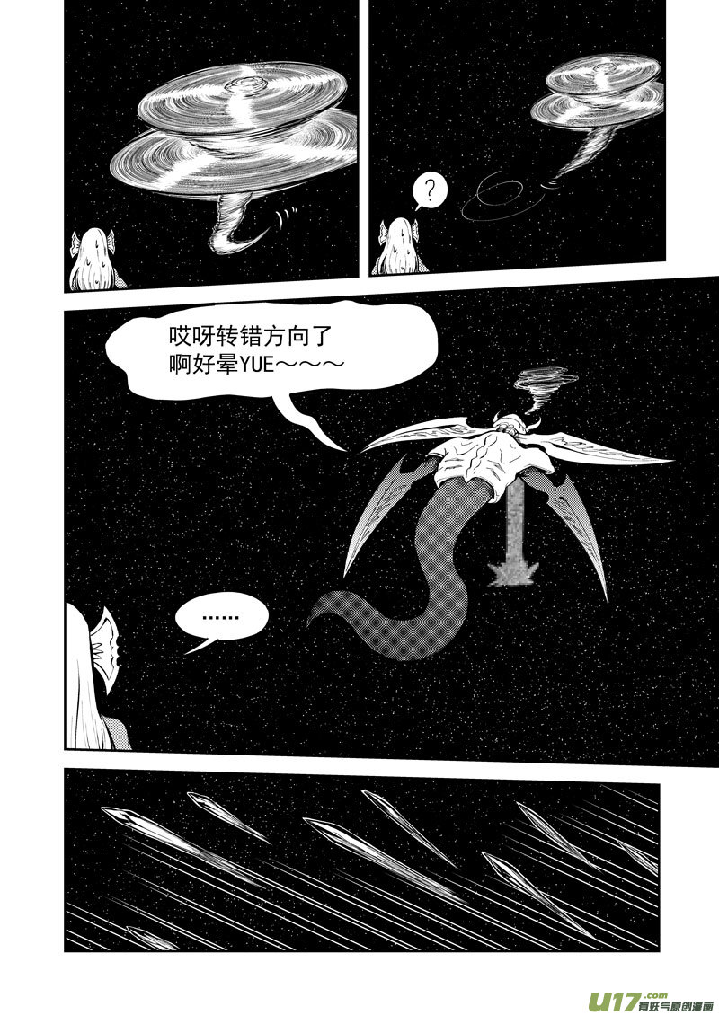 《十万个冷笑话》漫画最新章节99950 怪兽篇免费下拉式在线观看章节第【8】张图片