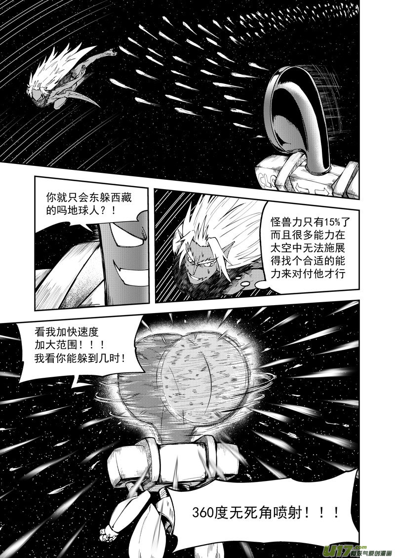 《十万个冷笑话》漫画最新章节99950 怪兽篇免费下拉式在线观看章节第【9】张图片