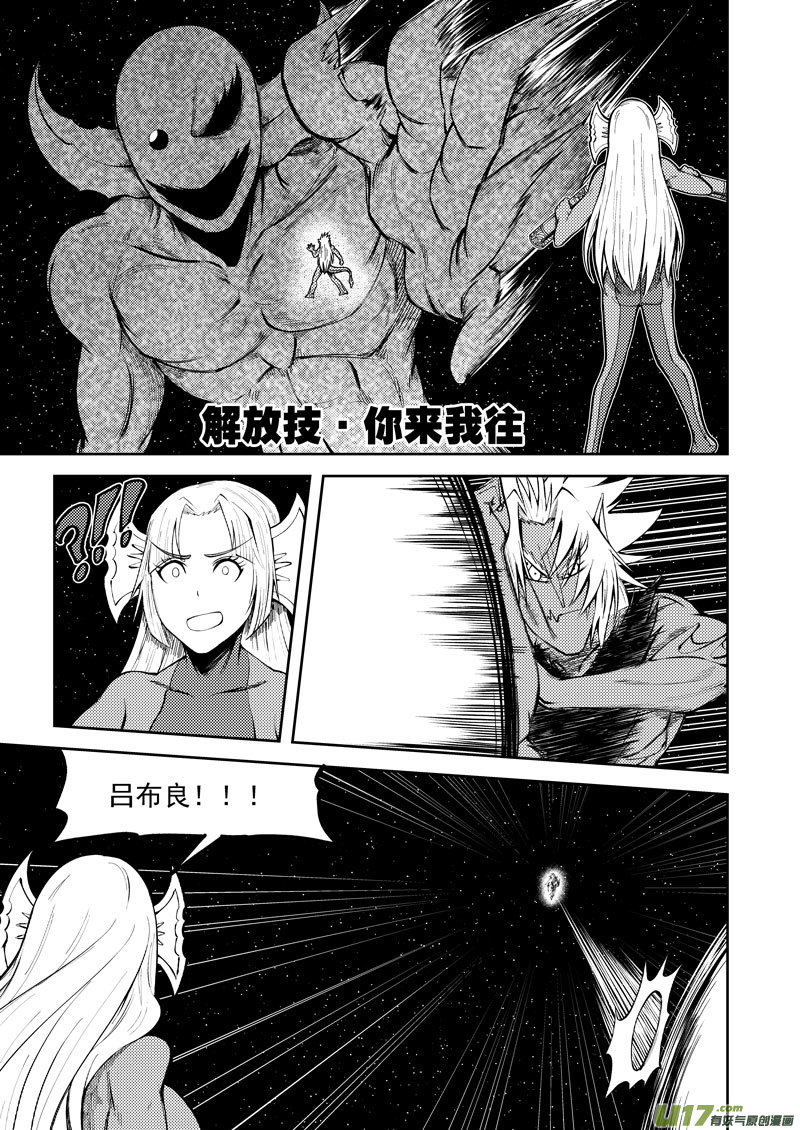 《十万个冷笑话》漫画最新章节99952 怪兽篇免费下拉式在线观看章节第【13】张图片