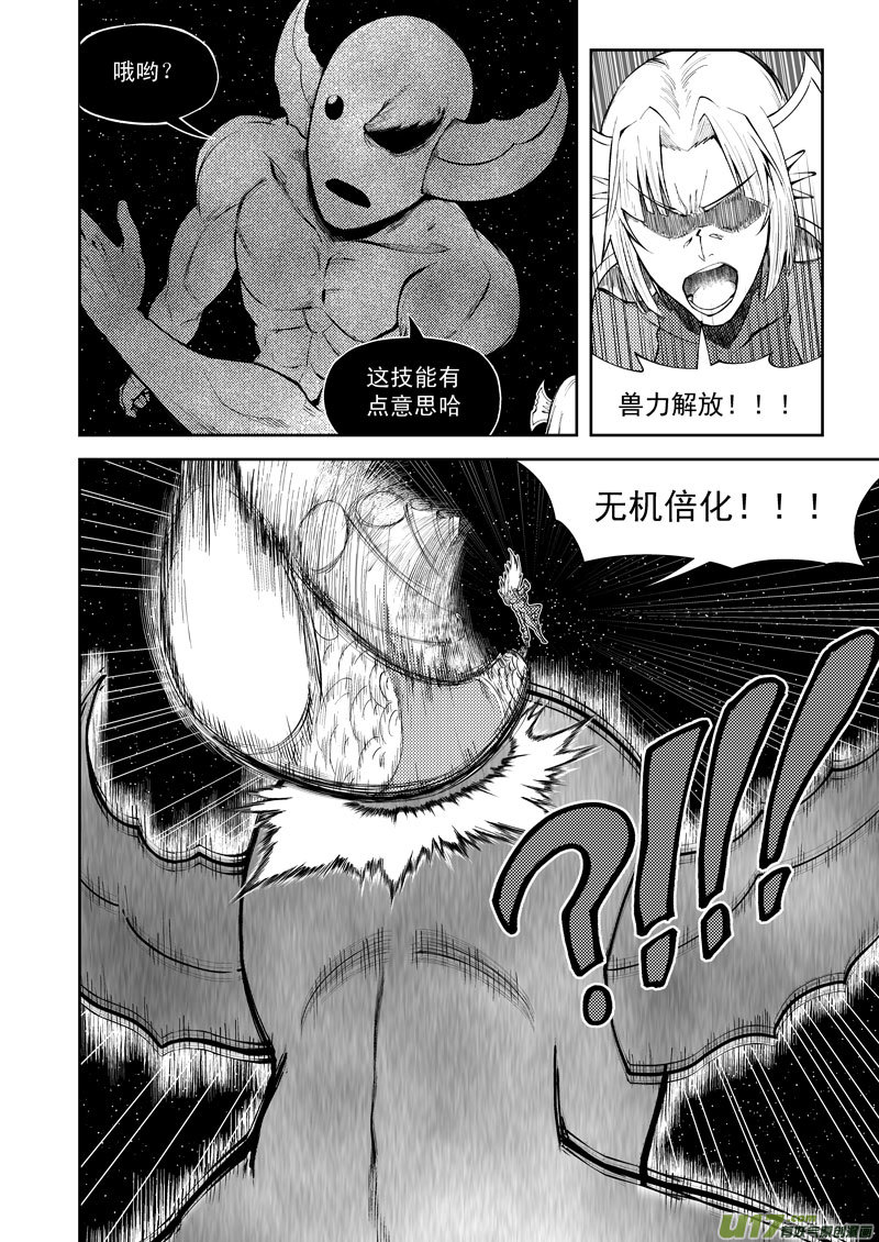 《十万个冷笑话》漫画最新章节99952 怪兽篇免费下拉式在线观看章节第【14】张图片