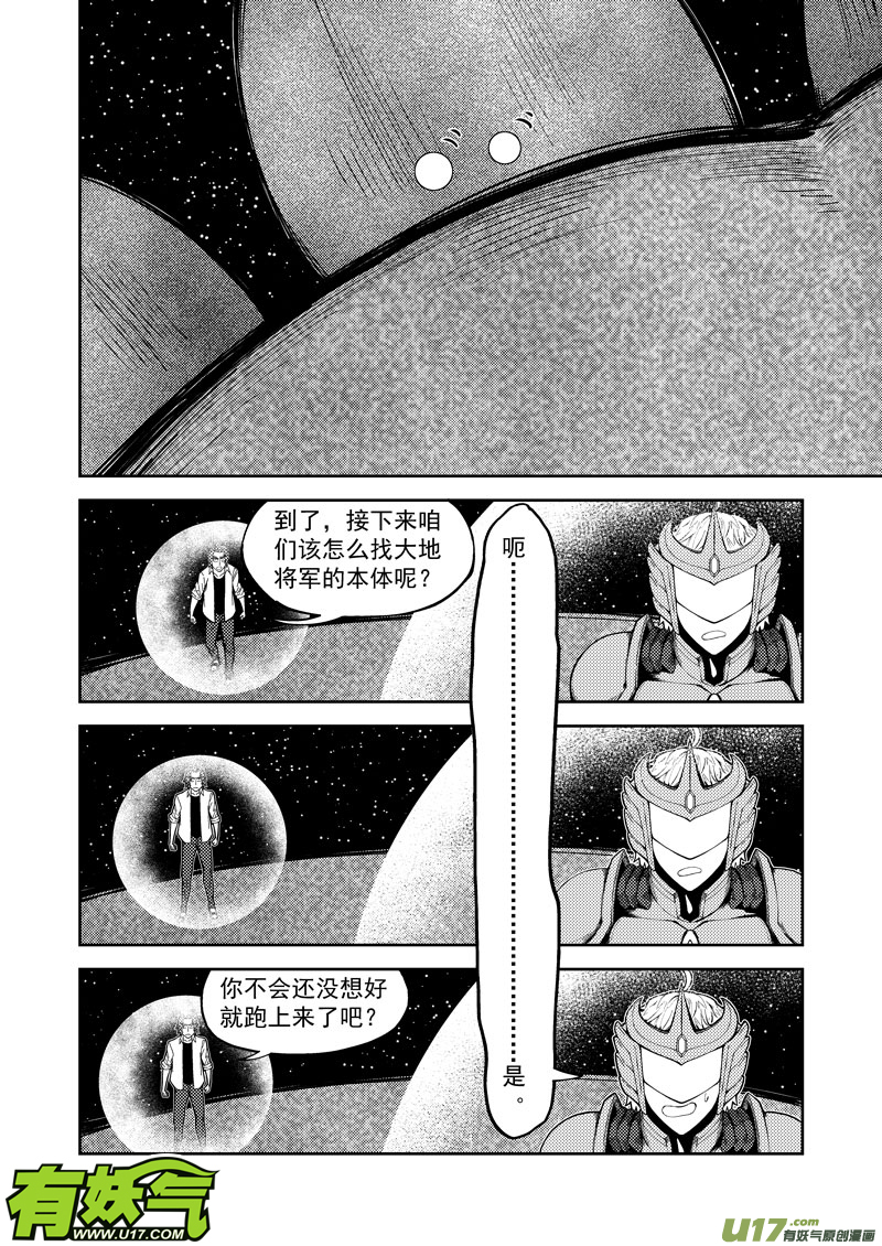 《十万个冷笑话》漫画最新章节99952 怪兽篇免费下拉式在线观看章节第【2】张图片