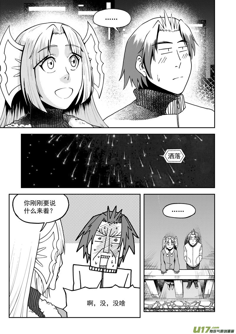 《十万个冷笑话》漫画最新章节99956 怪兽篇免费下拉式在线观看章节第【8】张图片