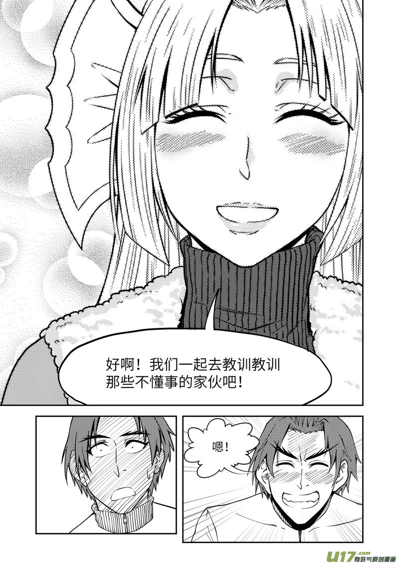 《十万个冷笑话》漫画最新章节99957 怪兽篇免费下拉式在线观看章节第【14】张图片