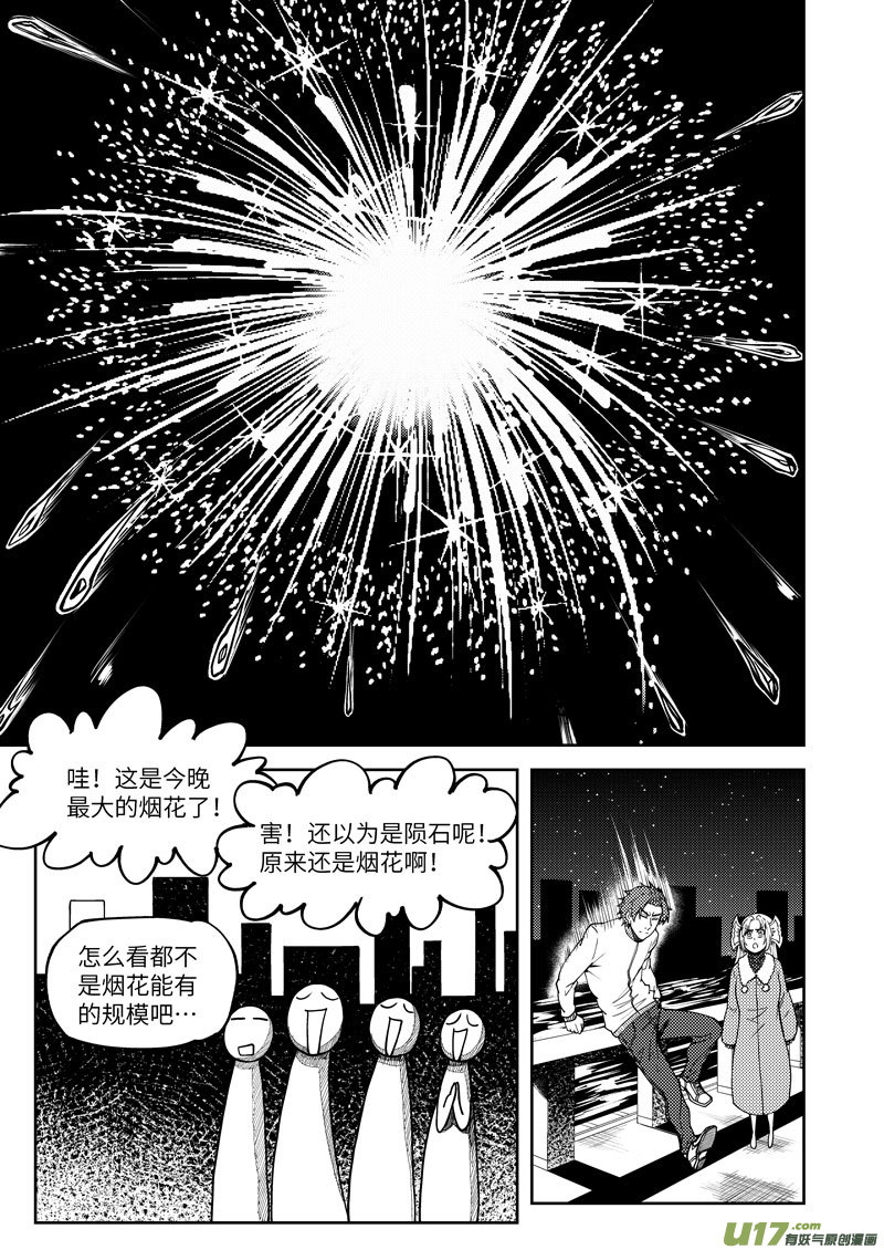 《十万个冷笑话》漫画最新章节99957 怪兽篇免费下拉式在线观看章节第【6】张图片