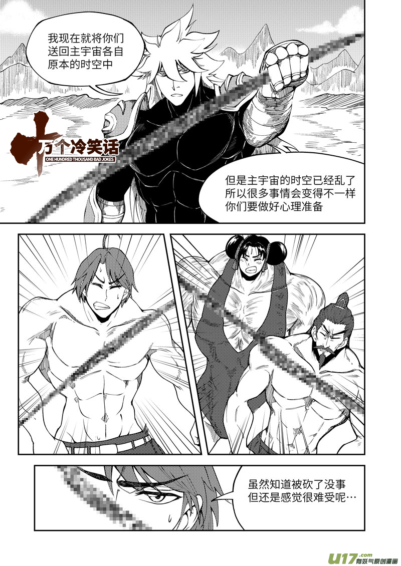 《十万个冷笑话》漫画最新章节5001＋53i免费下拉式在线观看章节第【1】张图片