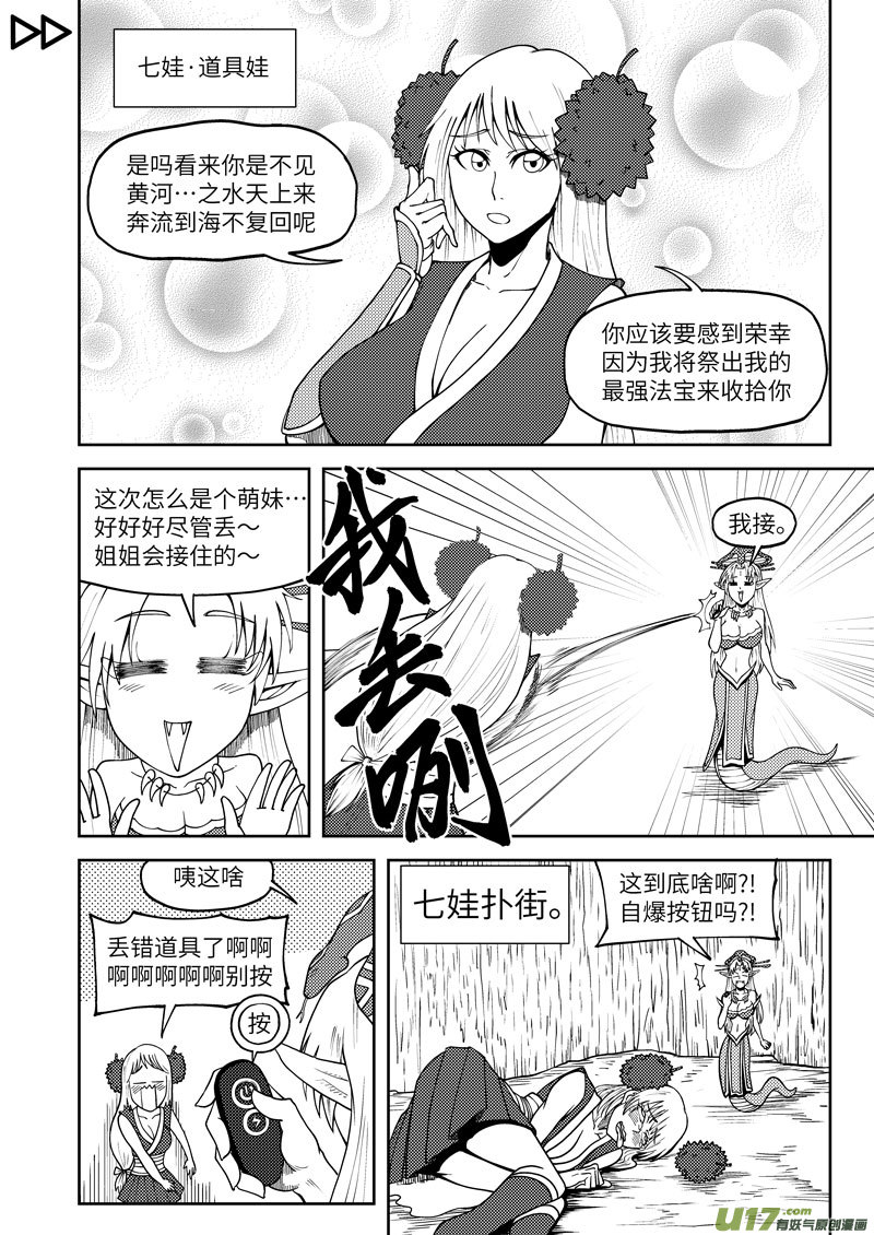 《十万个冷笑话》漫画最新章节5001＋53i免费下拉式在线观看章节第【10】张图片