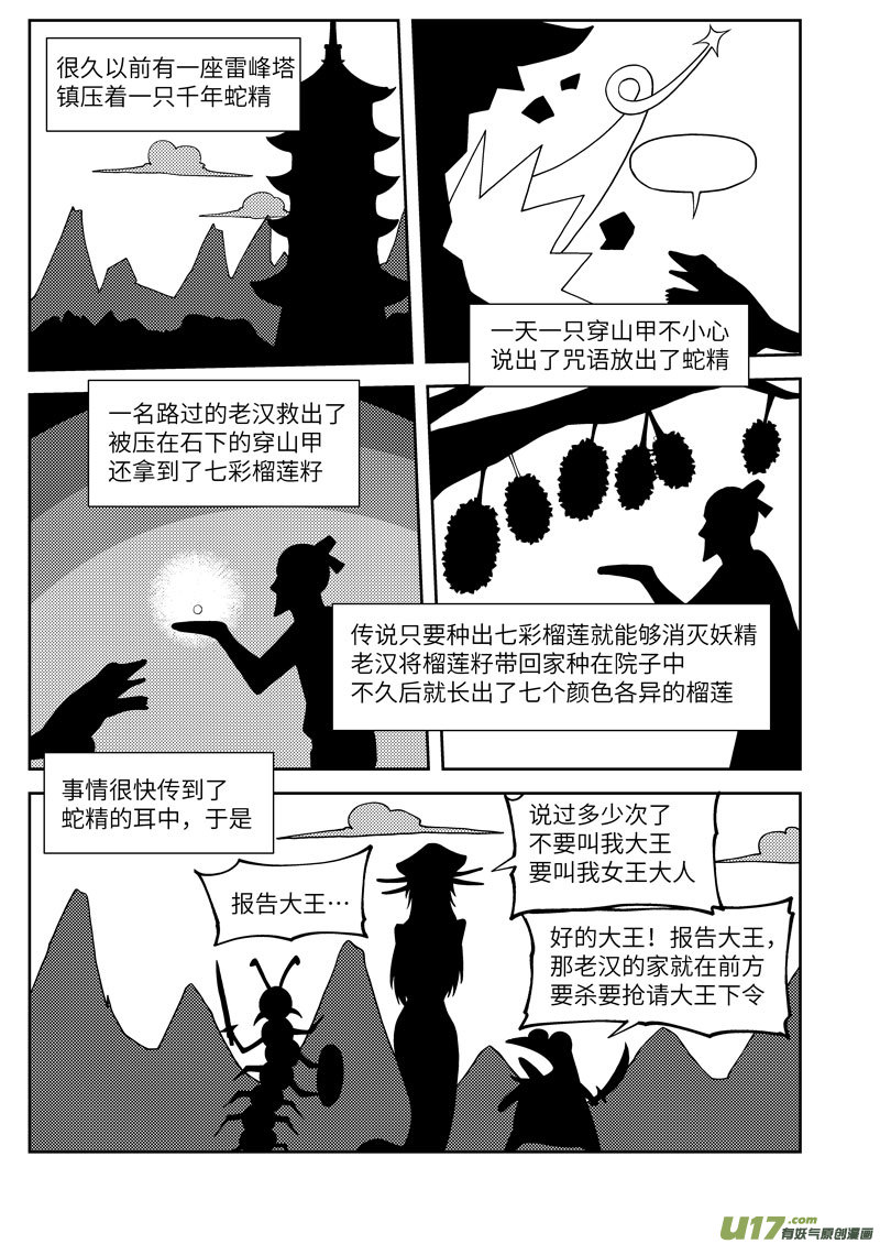 《十万个冷笑话》漫画最新章节5001＋53i免费下拉式在线观看章节第【3】张图片