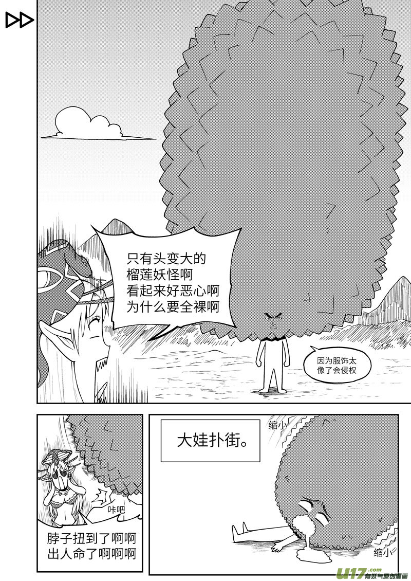 《十万个冷笑话》漫画最新章节5001＋53i免费下拉式在线观看章节第【6】张图片