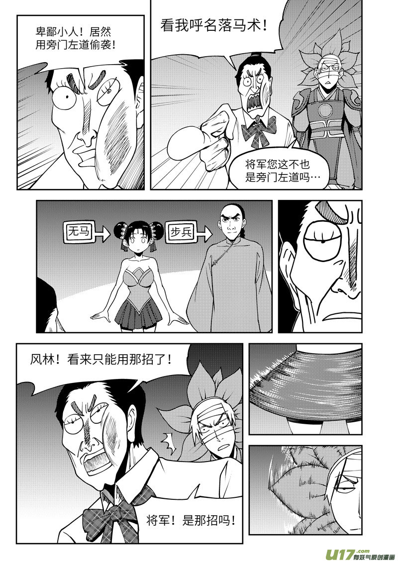 【十万个冷笑话】漫画-（1032 封神篇）章节漫画下拉式图片-11.jpg