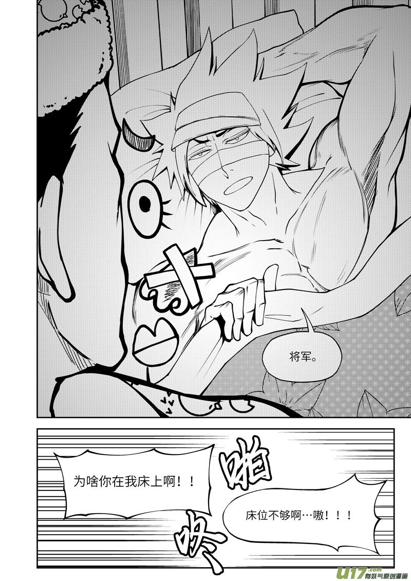 【十万个冷笑话】漫画-（1032 封神篇）章节漫画下拉式图片-6.jpg