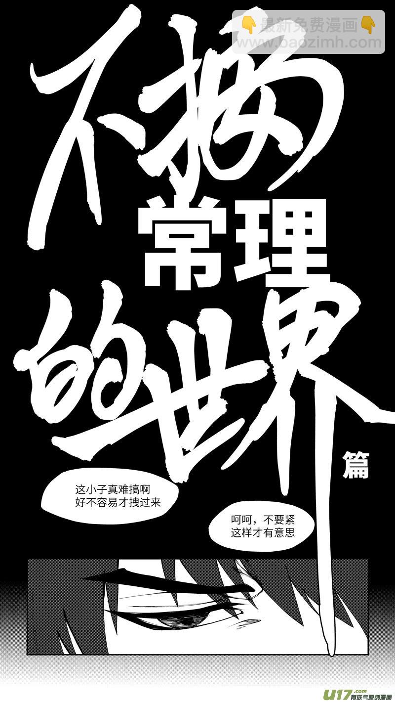 《十万个冷笑话》漫画最新章节10000i免费下拉式在线观看章节第【7】张图片