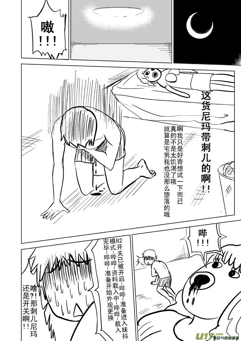 《十万个冷笑话》漫画最新章节98016免费下拉式在线观看章节第【1】张图片