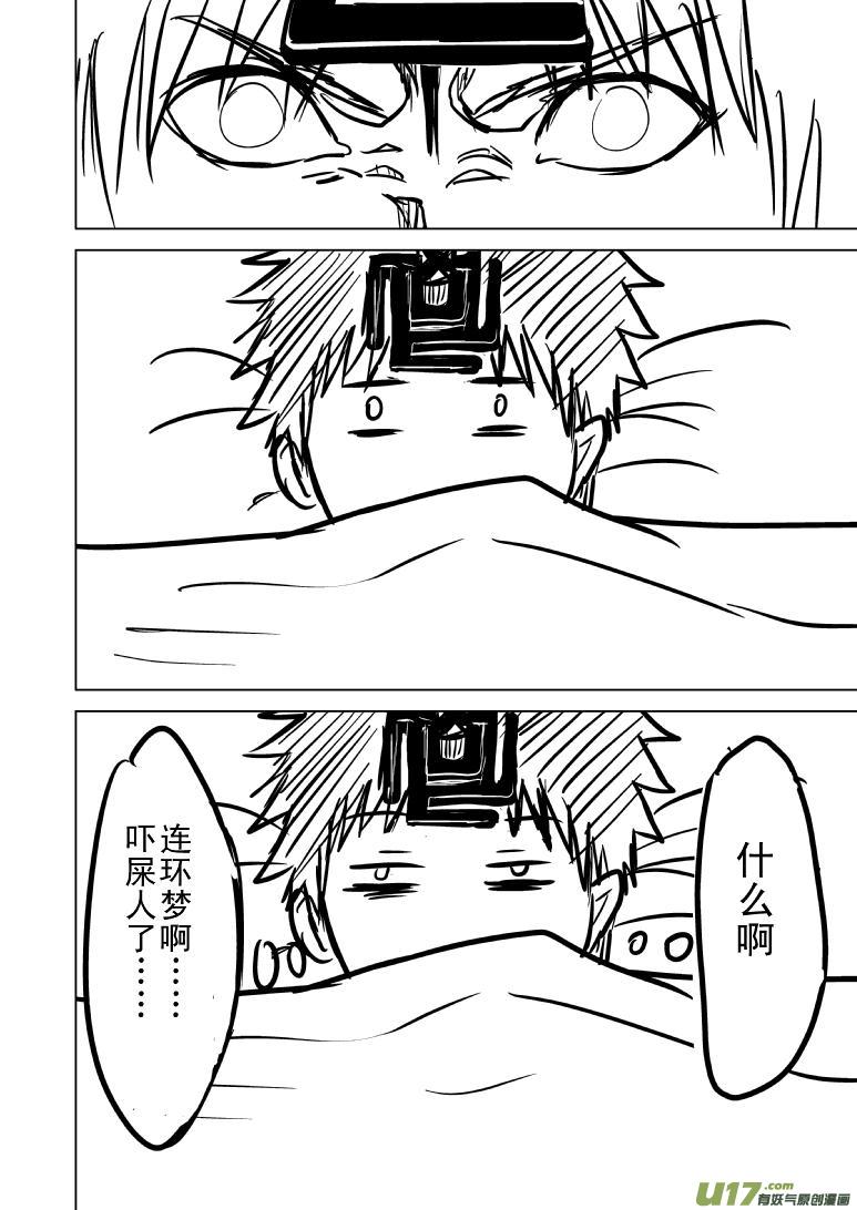 《十万个冷笑话》漫画最新章节98016免费下拉式在线观看章节第【10】张图片