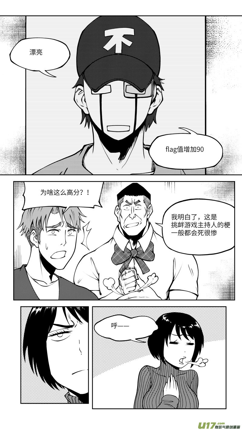 《十万个冷笑话》漫画最新章节10006i免费下拉式在线观看章节第【4】张图片