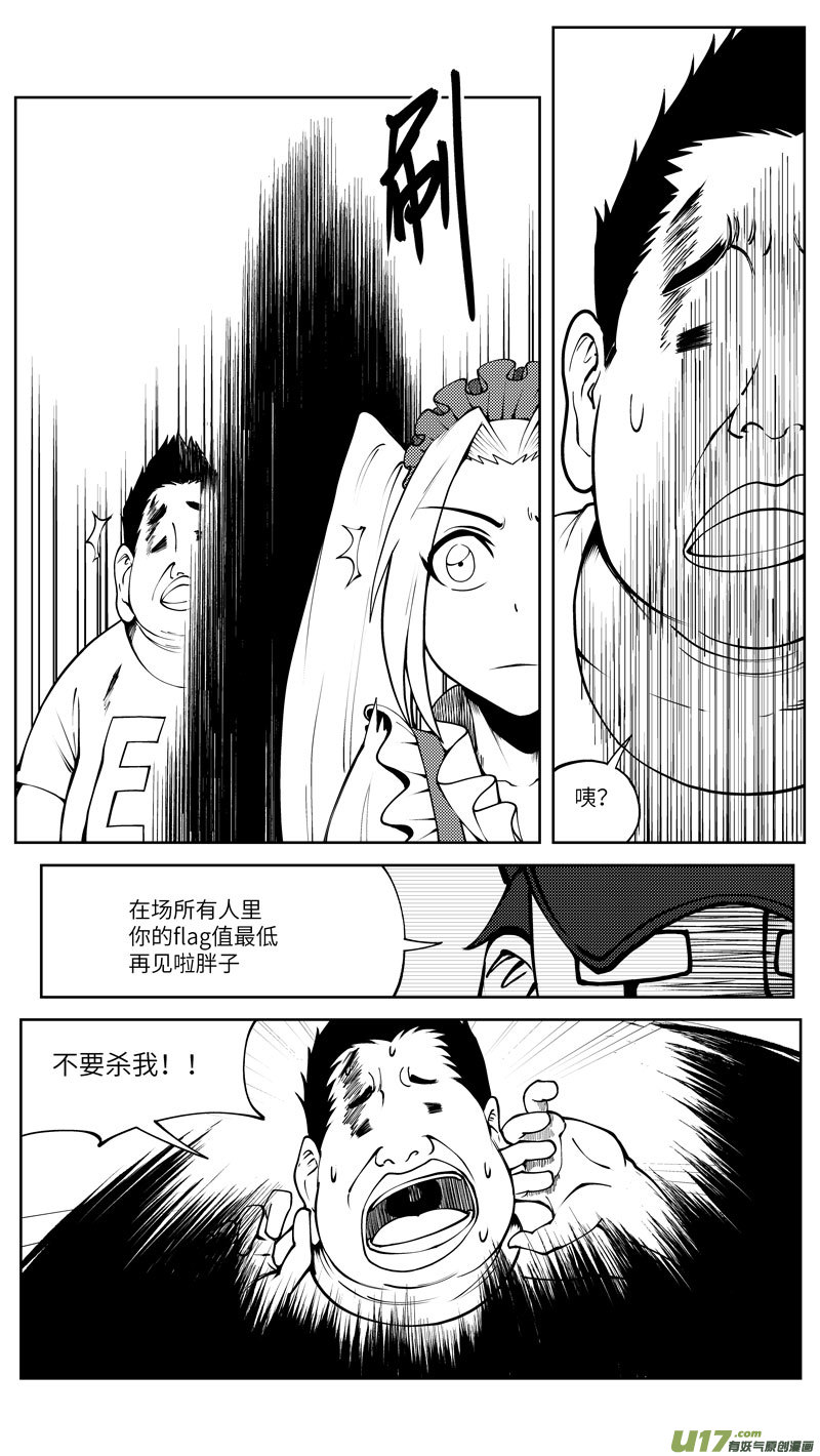 《十万个冷笑话》漫画最新章节10006i免费下拉式在线观看章节第【6】张图片