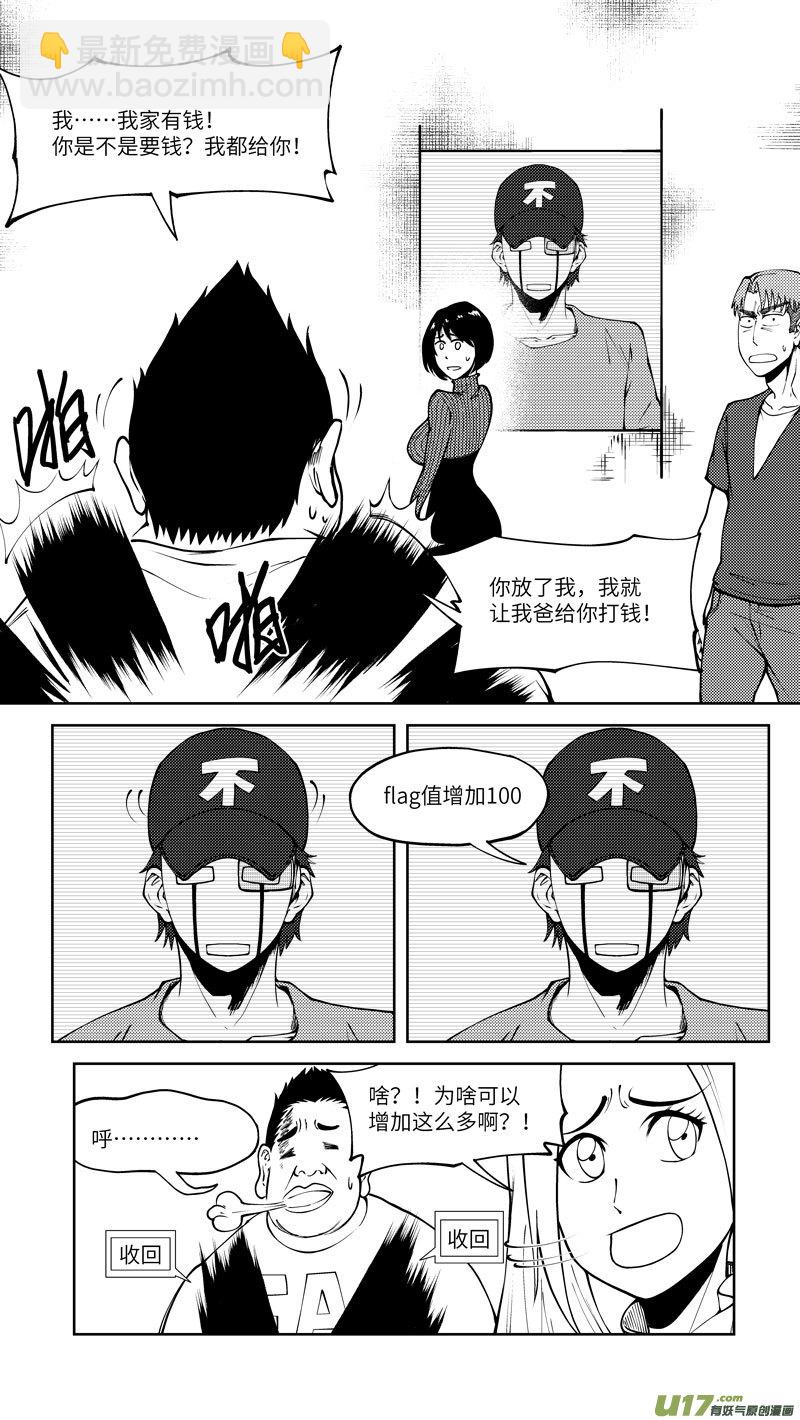 《十万个冷笑话》漫画最新章节10006i免费下拉式在线观看章节第【7】张图片