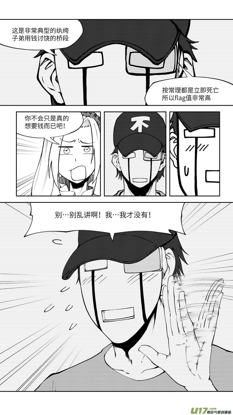 《十万个冷笑话》漫画最新章节10006i免费下拉式在线观看章节第【8】张图片