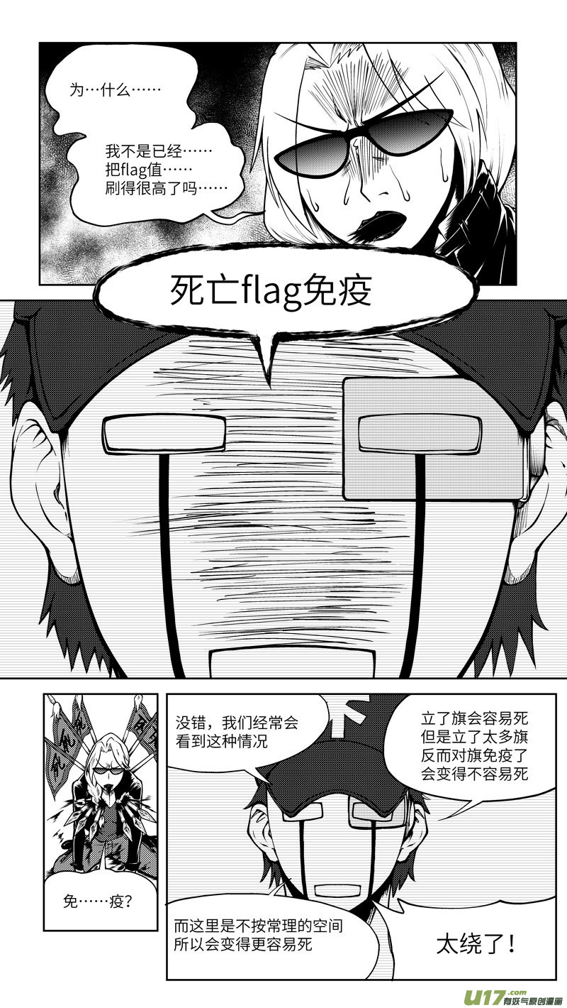 【十万个冷笑话】漫画-（10007i）章节漫画下拉式图片-16.jpg