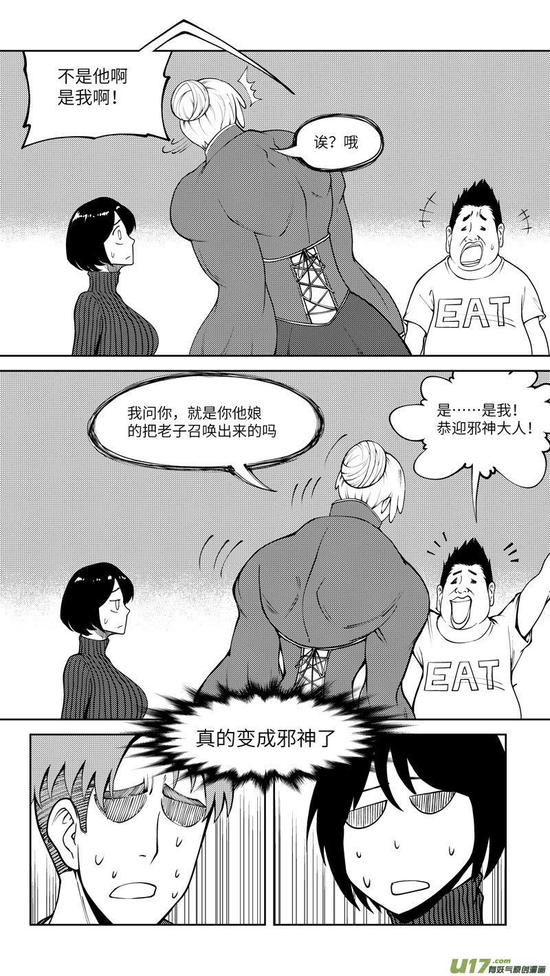 《十万个冷笑话》漫画最新章节10008i免费下拉式在线观看章节第【10】张图片